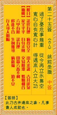 正版观音灵签100签_正版观音灵签100签解,第29张 正版观音灵签100签_正版观音灵签100签解,第29张