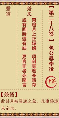 正版观音灵签100签_正版观音灵签100签解,第32张 正版观音灵签100签_正版观音灵签100签解,第32张