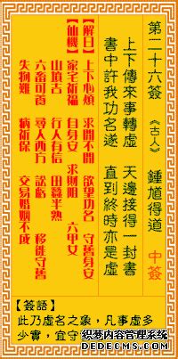 正版观音灵签100签_正版观音灵签100签解,第30张 正版观音灵签100签_正版观音灵签100签解,第30张