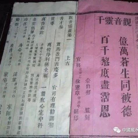 正版观音灵签100签_正版观音灵签100签解,第62张 正版观音灵签100签_正版观音灵签100签解,第62张