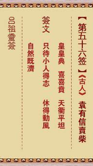 正版观音灵签100签_正版观音灵签100签解,第58张 正版观音灵签100签_正版观音灵签100签解,第58张