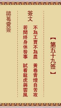 正版观音灵签100签_正版观音灵签100签解,第64张 正版观音灵签100签_正版观音灵签100签解,第64张