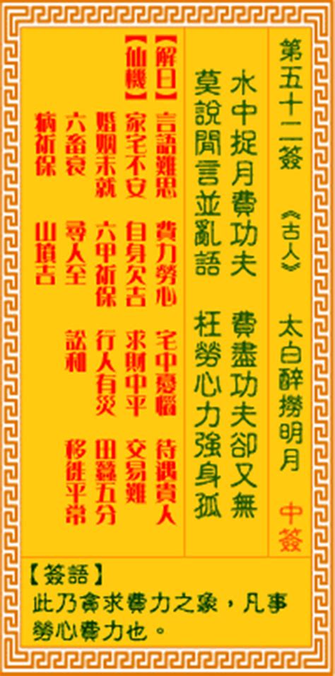 正版观音灵签100签_正版观音灵签100签解,第57张 正版观音灵签100签_正版观音灵签100签解,第57张