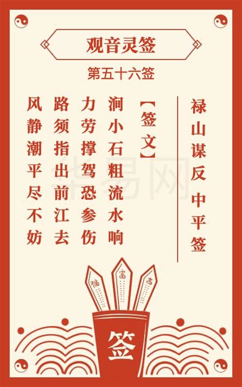 正版观音灵签100签_正版观音灵签100签解,第61张 正版观音灵签100签_正版观音灵签100签解,第61张