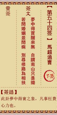 正版观音灵签100签_正版观音灵签100签解,第59张 正版观音灵签100签_正版观音灵签100签解,第59张