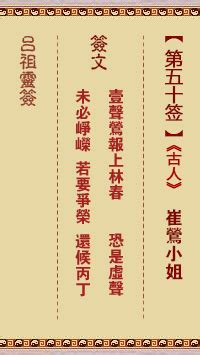 正版观音灵签100签_正版观音灵签100签解,第55张 正版观音灵签100签_正版观音灵签100签解,第55张