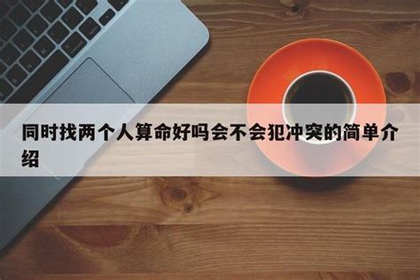 算命的人说的话可信吗_如果你信了,你就输了,第14张