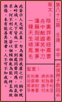 正版观音灵签100签_正版观音灵签100签解,第95张 正版观音灵签100签_正版观音灵签100签解,第95张