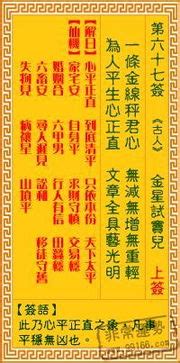 正版观音灵签100签_正版观音灵签100签解,第90张 正版观音灵签100签_正版观音灵签100签解,第90张