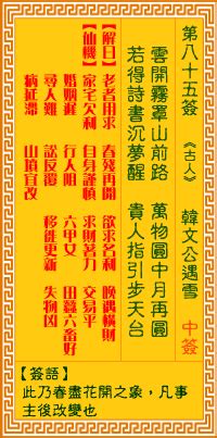 正版观音灵签100签_正版观音灵签100签解,第93张