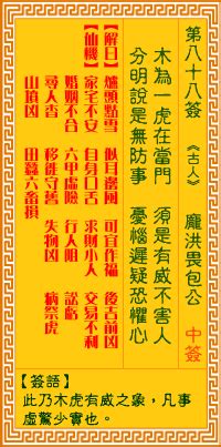 正版观音灵签100签_正版观音灵签100签解,第96张 正版观音灵签100签_正版观音灵签100签解,第96张