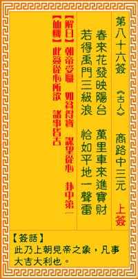 正版观音灵签100签_正版观音灵签100签解,第94张 正版观音灵签100签_正版观音灵签100签解,第94张