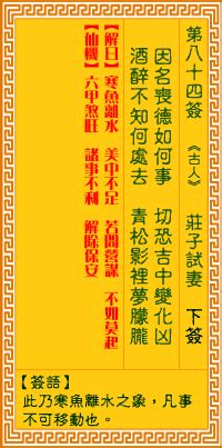 正版观音灵签100签_正版观音灵签100签解,第92张 正版观音灵签100签_正版观音灵签100签解,第92张