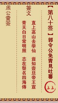正版观音灵签100签_正版观音灵签100签解,第87张 正版观音灵签100签_正版观音灵签100签解,第87张