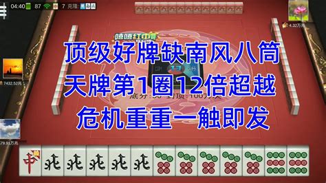 打麻将十句必胜口诀_打麻将十句必胜口诀不吃不碰,第8张 打麻将十句必胜口诀_打麻将十句必胜口诀不吃不碰,第8张