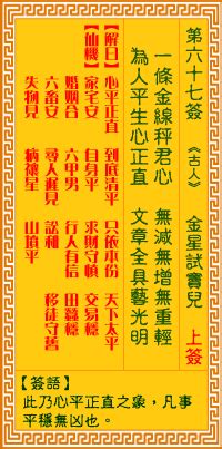正版观音灵签100签_正版观音灵签100签解,第74张 正版观音灵签100签_正版观音灵签100签解,第74张