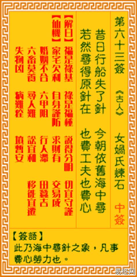 正版观音灵签100签_正版观音灵签100签解,第70张 正版观音灵签100签_正版观音灵签100签解,第70张