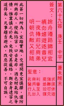 正版观音灵签100签_正版观音灵签100签解,第76张 正版观音灵签100签_正版观音灵签100签解,第76张