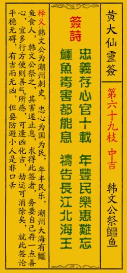 正版观音灵签100签_正版观音灵签100签解,第76张