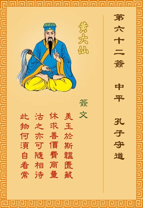 正版观音灵签100签_正版观音灵签100签解,第69张 正版观音灵签100签_正版观音灵签100签解,第69张