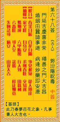 正版观音灵签100签_正版观音灵签100签解,第75张 正版观音灵签100签_正版观音灵签100签解,第75张