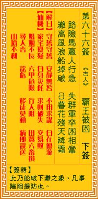 正版观音灵签100签_正版观音灵签100签解,第73张 正版观音灵签100签_正版观音灵签100签解,第73张