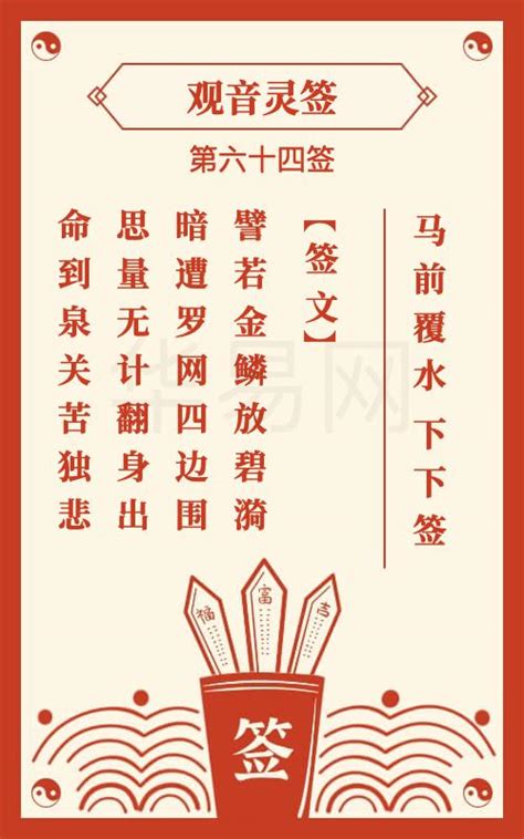 正版观音灵签100签_正版观音灵签100签解,第71张 正版观音灵签100签_正版观音灵签100签解,第71张