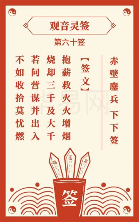 正版观音灵签100签_正版观音灵签100签解,第65张 正版观音灵签100签_正版观音灵签100签解,第65张