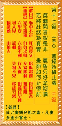 正版观音灵签100签_正版观音灵签100签解,第20张