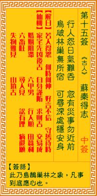 正版观音灵签100签_正版观音灵签100签解,第18张 正版观音灵签100签_正版观音灵签100签解,第18张