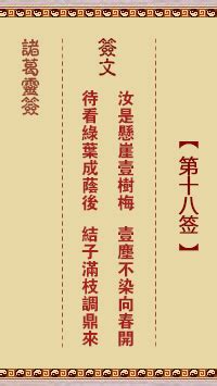 正版观音灵签100签_正版观音灵签100签解,第21张 正版观音灵签100签_正版观音灵签100签解,第21张
