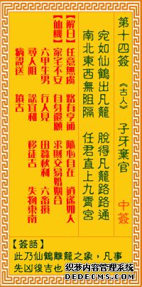 正版观音灵签100签_正版观音灵签100签解,第17张 正版观音灵签100签_正版观音灵签100签解,第17张