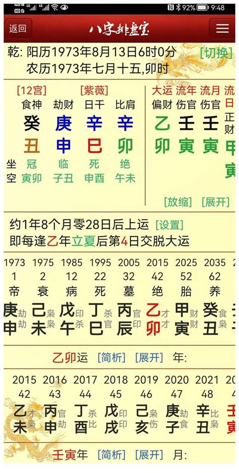 八字五行合婚怎么看_八字怎么看合婚,第6张 八字五行合婚怎么看_八字怎么看合婚,第6张