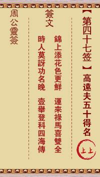 正版观音灵签100签_正版观音灵签100签解,第52张