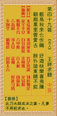正版观音灵签100签_正版观音灵签100签解,第54张 正版观音灵签100签_正版观音灵签100签解,第54张