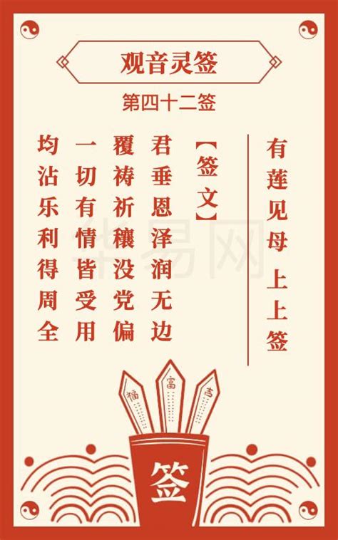 正版观音灵签100签_正版观音灵签100签解,第47张 正版观音灵签100签_正版观音灵签100签解,第47张