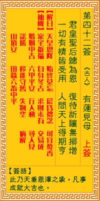 正版观音灵签100签_正版观音灵签100签解,第47张