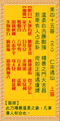 正版观音灵签100签_正版观音灵签100签解,第50张 正版观音灵签100签_正版观音灵签100签解,第50张