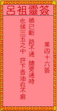 正版观音灵签100签_正版观音灵签100签解,第51张 正版观音灵签100签_正版观音灵签100签解,第51张