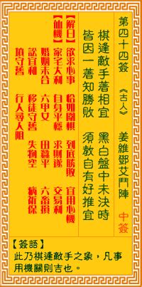正版观音灵签100签_正版观音灵签100签解,第49张 正版观音灵签100签_正版观音灵签100签解,第49张