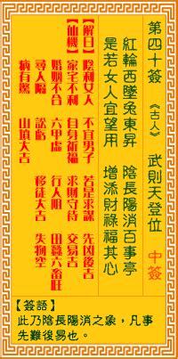 正版观音灵签100签_正版观音灵签100签解,第44张