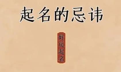生辰八字五行起名宜忌_宝宝生辰八字起名禁忌,第17张 生辰八字五行起名宜忌_宝宝生辰八字起名禁忌,第17张