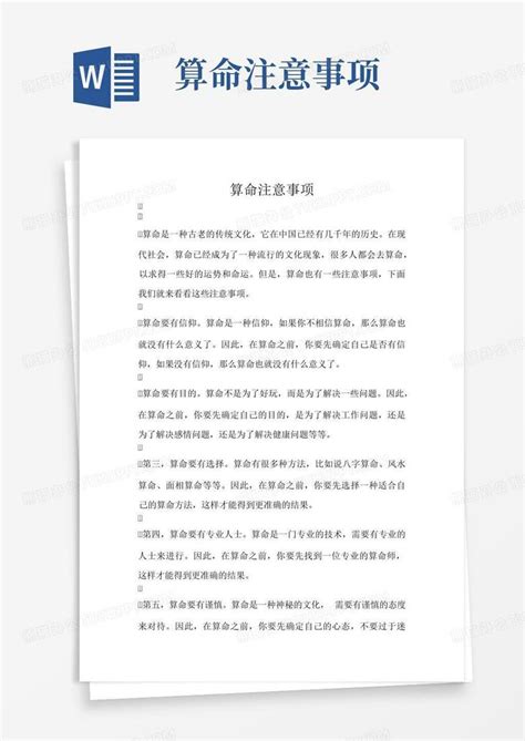 女人算命算多了后果_女人算命算多了怎么化解,第19张