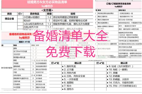 2023年1月份结婚黄道吉日_1月份结婚黄道吉日2023年,第2张