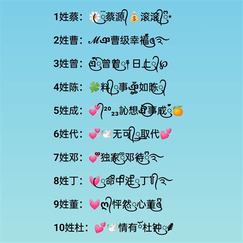 带来运气最好的网名2个字_带来运气最好的网名三个字,第3张 带来运气最好的网名2个字_带来运气最好的网名三个字,第3张