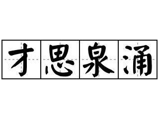 八字月柱七杀是什么意思_八字月柱七杀做正印,第5张