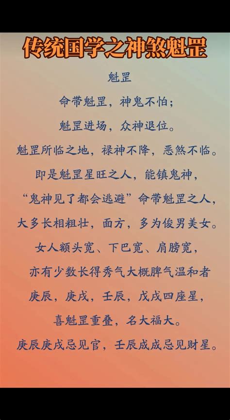 魁罡命怎么查_魁罡命的人为什么没有财运,第15张 魁罡命怎么查_魁罡命的人为什么没有财运,第15张