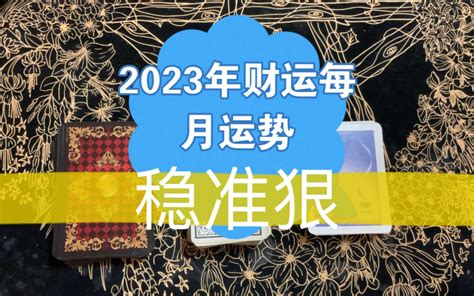 男人右眼跳发大财周公解梦_男人右眼跳发大财观音灵签,第3张