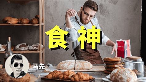 八字十神食神是什么意思_八字十神食神代表什么,第13张