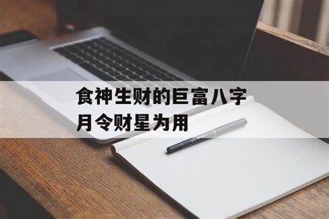 晚年发财的八字特点_晚年大富大贵的八字,第17张